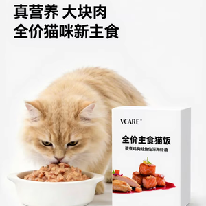 Full-Price Functional Cat Food Cans